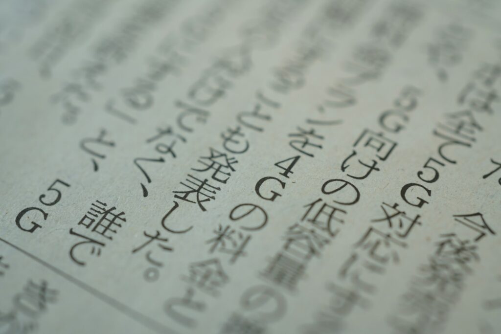 日語能力試驗 介紹 