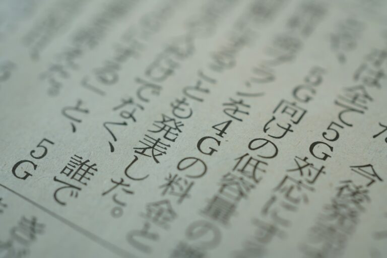 日語能力試驗 介紹 